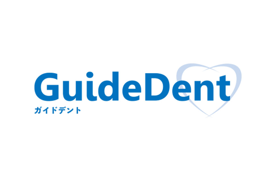 安心の保証システム ガイドデント10年保証の実施について