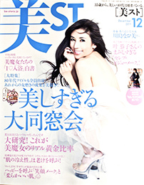 美ST